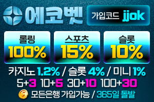 보증업체4 배너