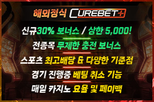 보증업체8 배너