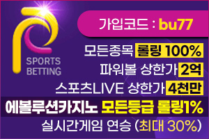 보증업체1 배너