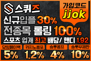 보증업체3 배너