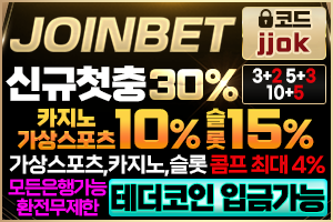 보증업체9 배너