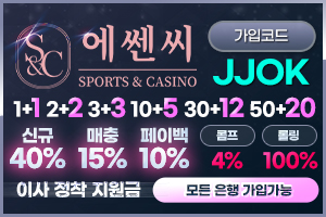 보증업체6785 배너