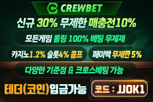 보증업체5 배너