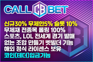 보증업체8552 배너