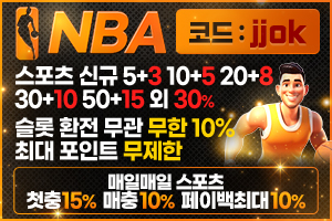 보증업체7 배너