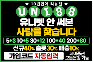 보증업체10 배너