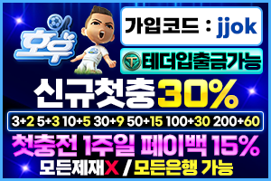 보증업체6 배너