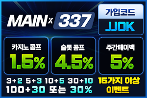 보증업체5681 배너