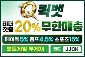 보증업체8509 배너