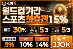 보증업체3 배너