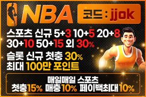 보증업체7 배너