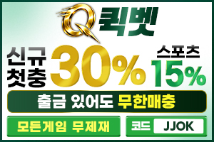 보증업체8509 배너