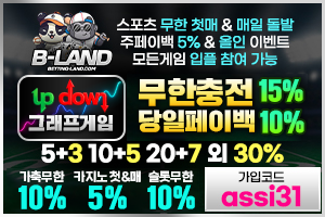 보증업체2 배너